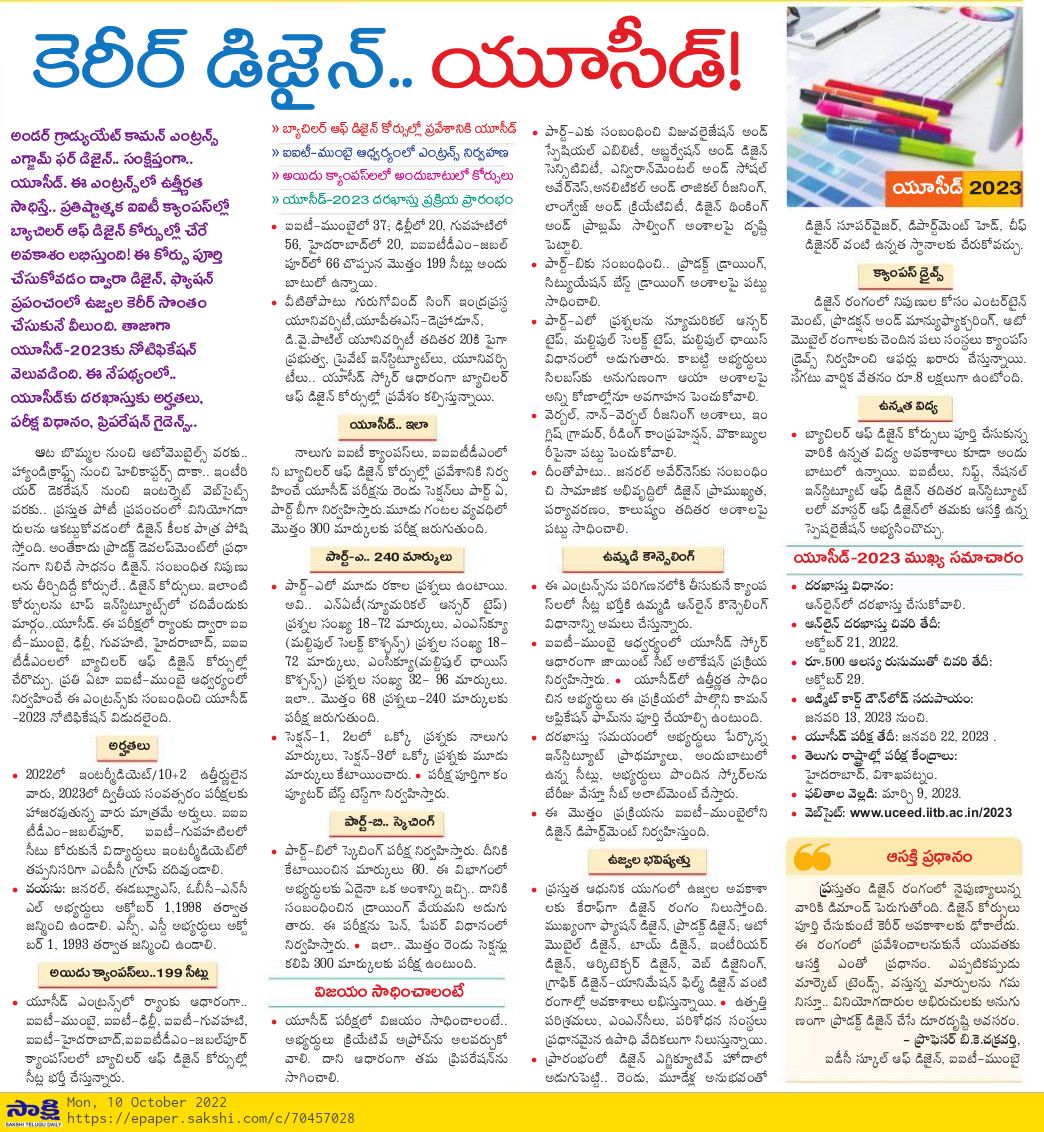 Undergraduate Common Entrance Examination For Design (UCEED) – Library Blog