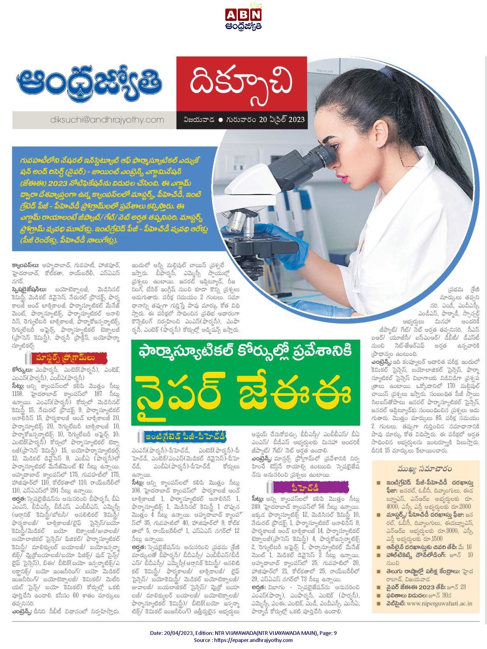 NIPER Joint Entrance Exam NIPER JEE Library Blog